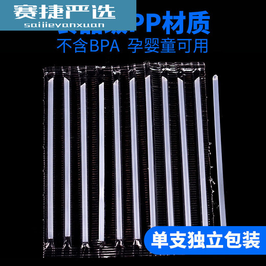 High-quality oral liquid straw, hard oral liquid straw, special small 10ml, 20ml, children's drinking medicine, disposable household use, 10.ml + insertion aid, 90mm long - 200 pieces