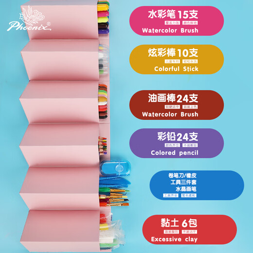 凤凰画材宝菲凡系列儿童绘画套装 魔盒水彩笔六一儿童节礼物炫彩棒画画套装 黏土蜡笔画笔礼盒86件套BMH1585美术写生
