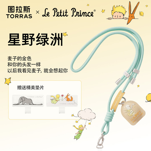 Tulas Little Prince co-branded mobile phone lanyard high-end braided earphones wrist rope camera anti-theft rope anti-lost and anti-fall suitable for iPhone/Xiaomi/Huawei versatile starry sky green