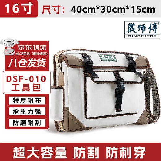 Master Dai Tool Bag Electrician Canvas Bag Repair and Installation Bag Wear-Resistant Thickened Shoulder Messenger Bag