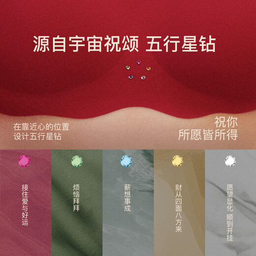 Ubras new big red box no size birth year underwear women's seamless spray gift box bra lucky red standard vest style