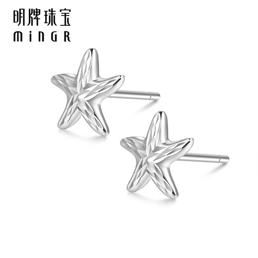 Ming brand jewelry platinum earrings PT950 sparkling car flower starfish earrings BFH0080 platinum earrings about 1.27 grams