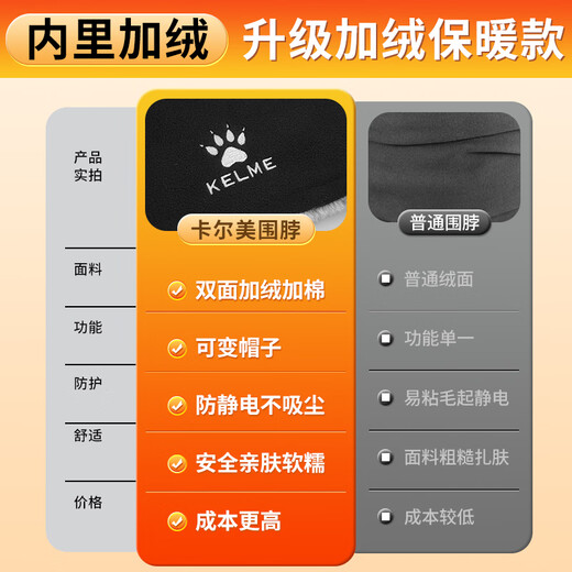 KELME velvet mask winter cycling thick thick cold wind-proof neck warmer for men and women outdoor skiing and cycling ear protection face and neck