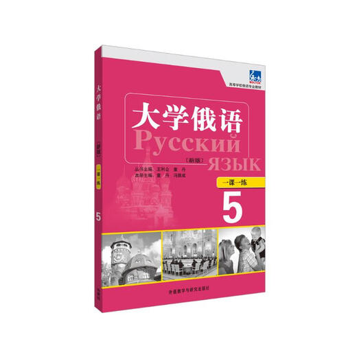 College Russian Oriental 5, one lesson, one practice (new version)