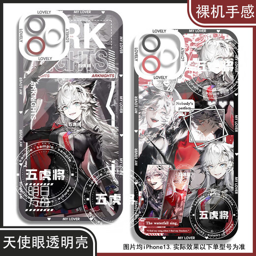 真我（realme）明日方舟拉普兰德弑君者手机壳适配华为vivo一加OPPO 天使眼K15272 华为荣耀系列--型号发给客服备注