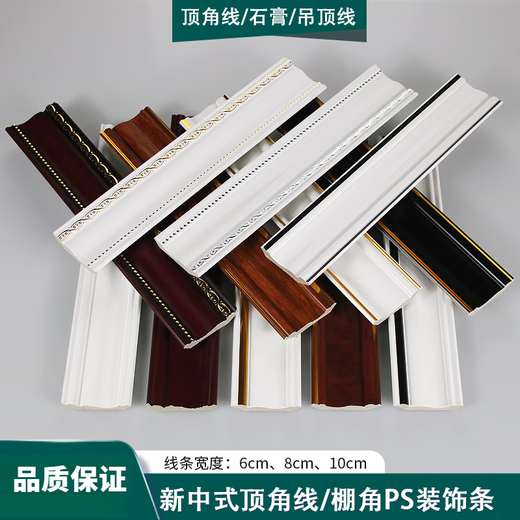 Mai yi neuer chinesischer Stil obere Ecklinie Dekorative Linien, Ecklinie Deckenwand Wall Eckschüttenschuhe Ecklinie Anti -Gypsum Line Decken Ecklinie Golden -1049 1 Meter Preis x 60mm