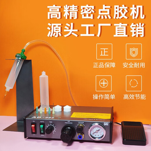 诚得景南韬982精密气动点胶机 手动AB胶灌胶机硅胶自动打胶机滴胶机注胶 普通款第二代NT-983A