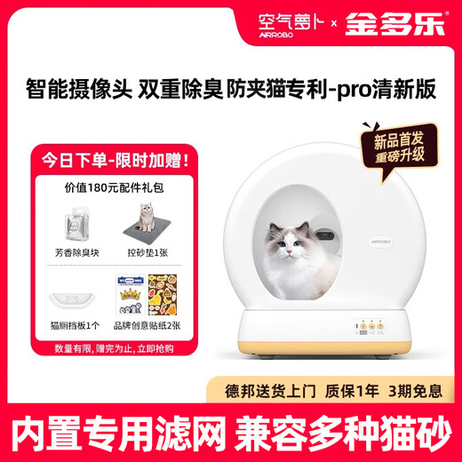 Jinduole Intelligent Cat Litter Box Extra Large Cat Toilet Fully Automatic Cleaning Fully Enclosed Cat Litter Box Anti-Splash Enjoy Large Deodorization Mode