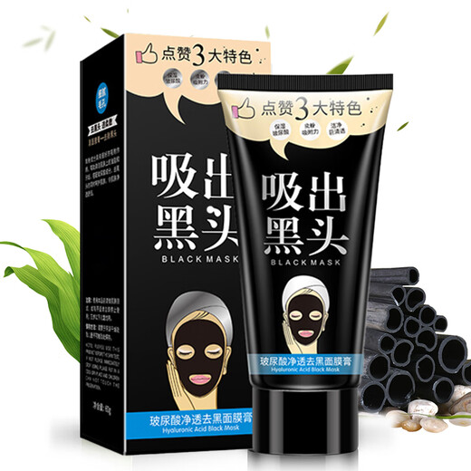 Boquan Ya Bamboo Charcoal Blackhead Removal Mask Tearing and Pulling Adsorption Blackhead Cleansing Powder Pore Shrinking Liquid Mask Mask Mask Mask Mask Mask for Men and Women Blackhead Exporting Liquid + Blackhead Removal + Pore Shrinking