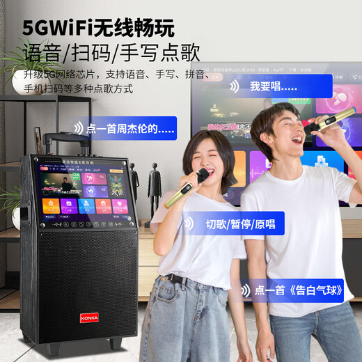 Konka square dance audio with display screen wireless microphone home singing karaoke all-in-one machine outdoor live performance sound card network touch song video trolley speaker 29-inch same-screen version + 1 microphone + 32GU disk