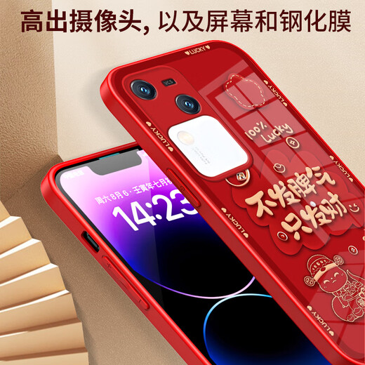 Is it OK? Applicable to vivos18 mobile phone case vivos18Pro liquid glass protective case for the New Year of Snake New Year anti-fall heat dissipation creative lens all-inclusive anti-fall personality male and female mobile phone case vivoS18Pro [China Red-Full Rich C718]+ film liquid glass shell