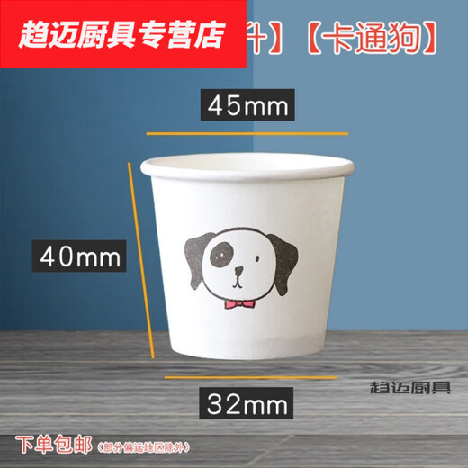 Hua'anjia disposable tasting cup mini paper cup thickened wine cup paper cup small supermarket mini tasting cup 30ml disposable 100 pieces