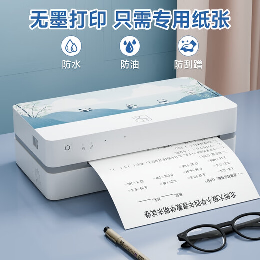 Hanyin FT200/FT880/FT800/MT810 special high-quality A4 office printing paper for wrong questions printers 200 sheets of A4 paper [quick drying paper] -U104B