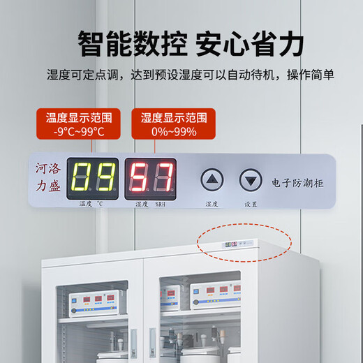 中消消防工业电子防潮柜IC芯片半导体防潮箱智能除湿柜低湿干燥柜氮气柜 728L【黑色】 除湿范围FCM（20%-60%）