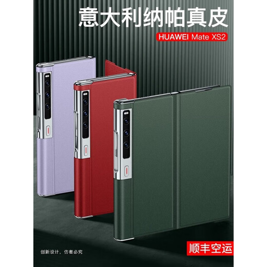 HUAWEI【品质原装】华为matexs2手机壳新款磁吸智能真皮视窗翻盖式皮套 【黛绿色】意大利真皮/全包磁吸 华为matexs2