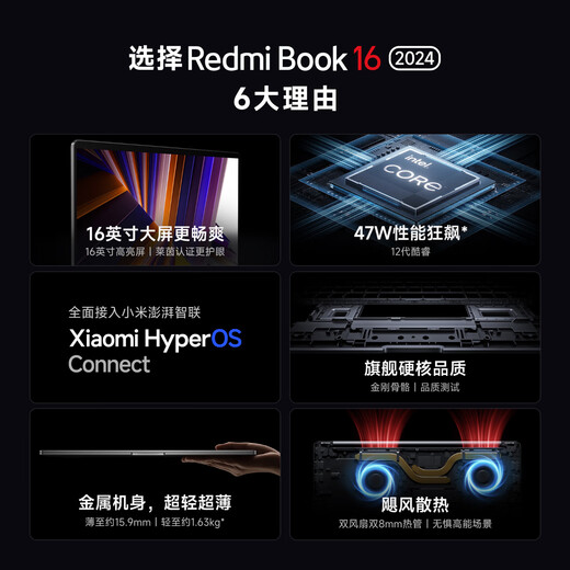 Xiaomi (MI) RedmiBook 16 Redmi laptop large screen flagship Xiaomi ThePaper Zhilian performance fashion thin and light student Xiaomi notebook i5-12450H/16G/512G/Office