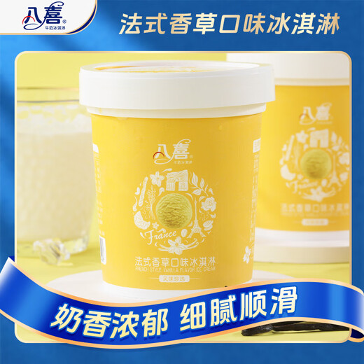 Baxi ice cream combination pack 283g*3 cups + 270*3 cups chocolate 2+vanilla 2+rum 1+matcha 1