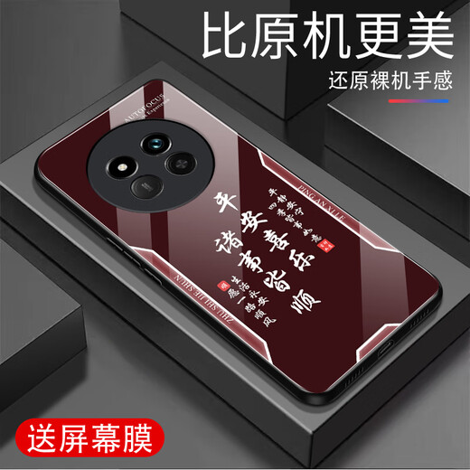 甄沛适用荣耀X60Pro手机壳honorX60Pro屏幕手机膜防摔全包钢化玻璃硬壳男超薄镜头保护套平安喜乐文字 平安喜乐【流沙黄G7170】 荣耀X60Pro【赠膜】