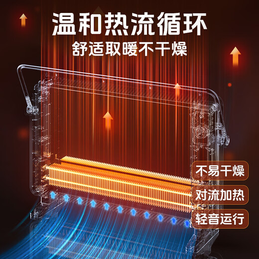 Midea's newly upgraded graphene heater household heater bathroom electric heater energy-saving electric heater whole house large area heating European fast heating furnace HDT22TL