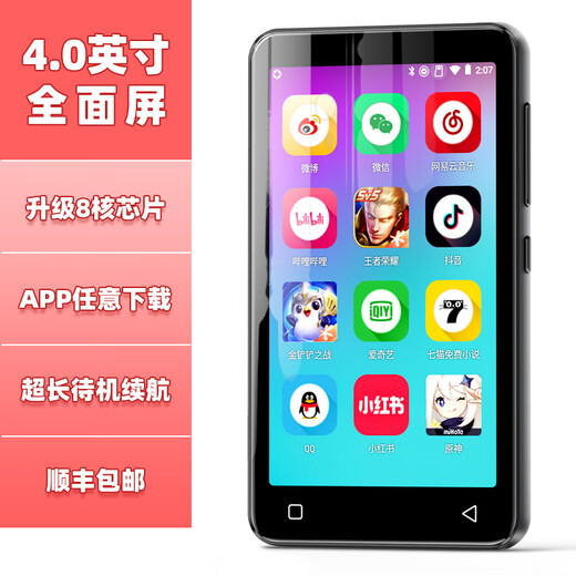 Original applicable because mp4wifi can access the Internet p4mp5 video player Bluetooth mp3 music walkman novel exclusive version WIFI Internet + free download APP 32G movie novel music resources-help download standard