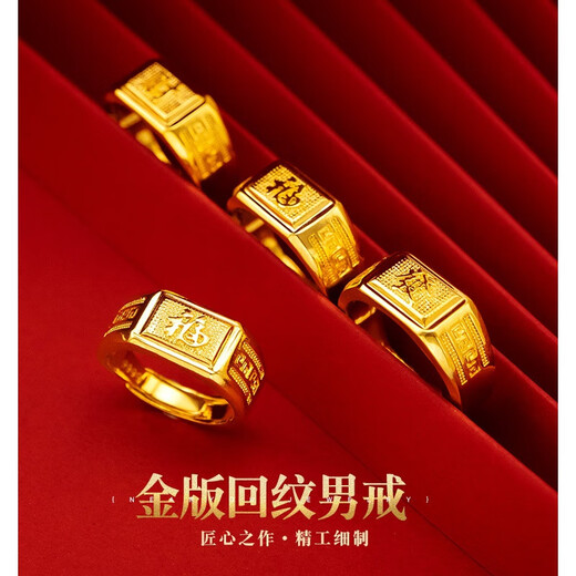 K gold new men's ring 18k gold fortune word men's living ring 3D hard gold back pattern blessing ring