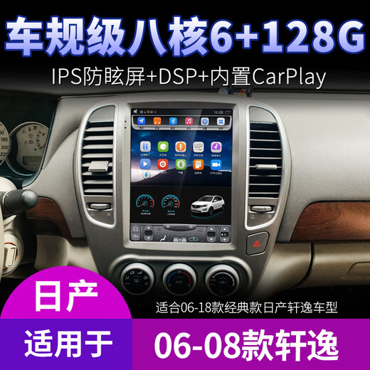 Le nouveau dollar convient à Nissan 2008 2009 12th Generation 16 Classic Navigation Control Control Afficher le grand écran Recuestage Image All-in-One WiFi version (2 + 32G) avec Carplay + Installation Standard Host (IPS Screen)