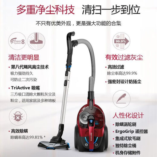 Philips (Philips) Aspirateur FC9735 Support à haute puissance Haute puissance