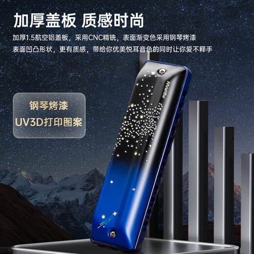 
FEIFAN 12-hole blues harmonica for adults and general scale professional musical instrument for beginners and elementary school students 12-hole E-flat starry sky F12