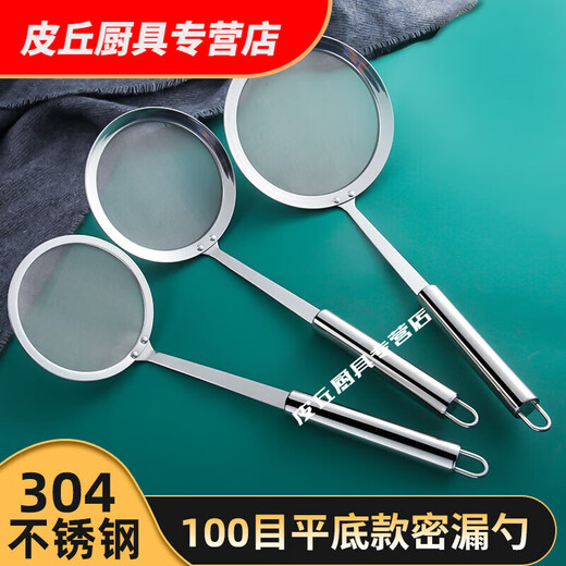 打沫勺打沫漏勺细网超密家用厨房不锈钢撇油密网SN6629 304细密网平底款大号