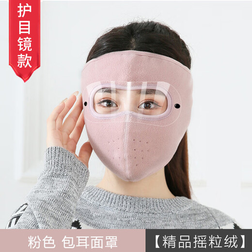 郦狼骑行防寒面罩冬季保暖面罩护目女防尘护颈护耳加厚男士防风口罩女 蓝色短款带护目镜 均码