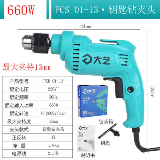 Dayi Hand-Bohrmaschine für den Haushalt, kabelgebundene Plug-in-Bohrmaschine, multifunktionale kleine elektrische Bohrmaschine, Elektrowerkzeug 01–10, 01–13660 Watt, Eisenfutter, Standard