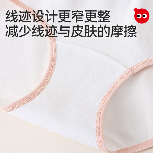 Red bean children's underwear bottom section pure cotton antibacterial girls middle and large children middle and high school comfortable breathable seamless briefs 4 pack