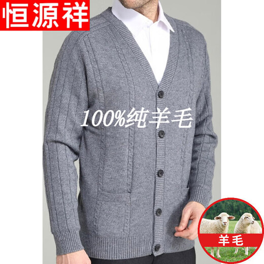 Hengyuanxiang pure wool sweater middle-aged and elderly men's cardigan elderly sweater sweater jacket spring and autumn dark gray pure 100 medium version 120-145 Jin Jin equals 0.5 kg pure 100