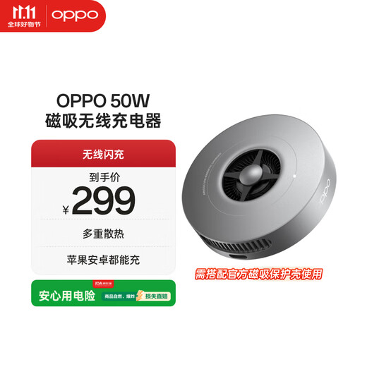 OPPO 磁吸小涡轮  50W 磁吸无线充电器无线闪充磁吸50w无线充电器苹果无线充电器 适配 iphone17 系列