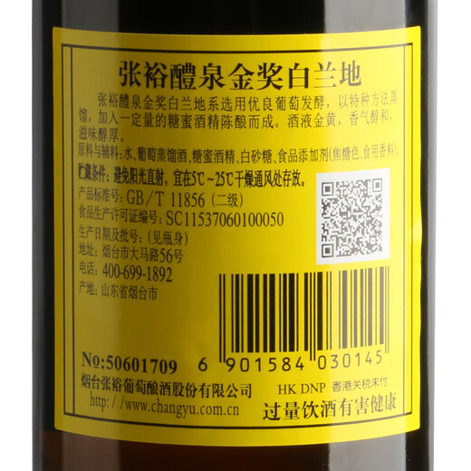 Changyu Brandy Geschenkgeschenk Gold Award Special Brandy 305ml 6 Flaschen