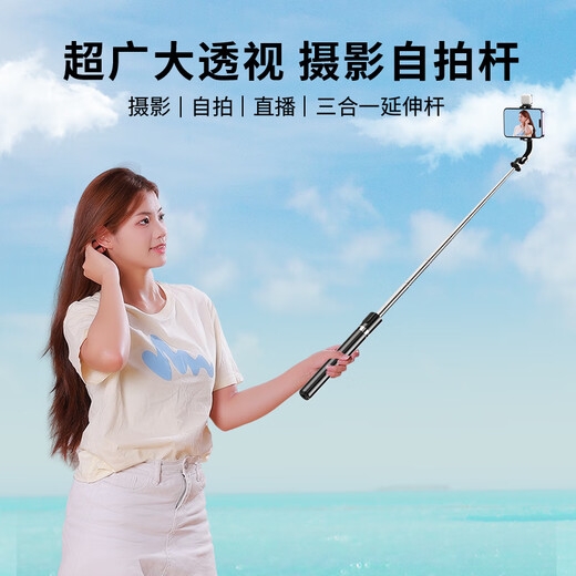 硕图【1.7米超广角】手机自拍杆三脚架手持伸缩旅游蓝牙遥控自拍神器360旋转多功能防抖直播落地支架