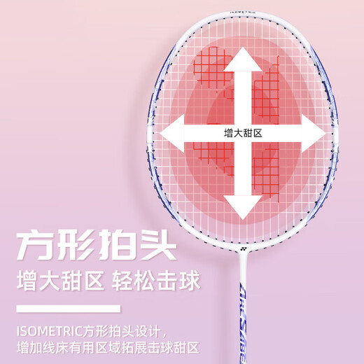 YONEX Yonex badminton racket bow and arrow 8 full carbon single shot ARC8CR white/lavender 5U stringed 26 pounds