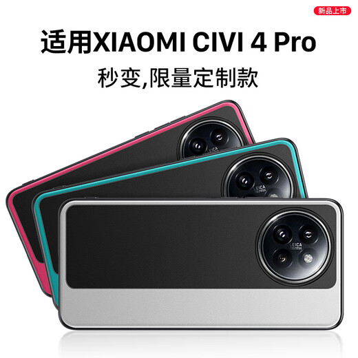 Simon Dior convient à Xiaomi Civi4pro Mobile Phone Case Nouveau cas de protection Civi4pro