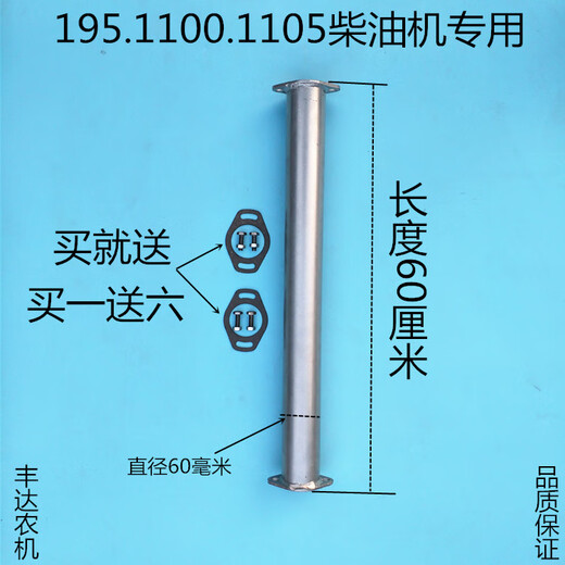 
Single cylinder diesel engine 195 1100 1105 1110 1115 1125 modified extended air intake pipe air filter connection 195 extended pipe (40 length)