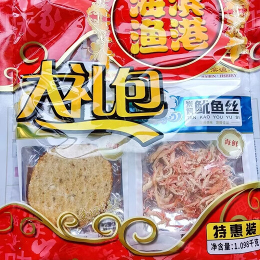 海滨渔港青岛特产海鲜即食海鲜海产送礼伴手礼烤鱼片鱿鱼丝 1098g*1袋机场