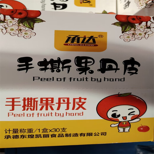 Chengda hand-shred fruit peel, hawthorn candied fruit snacks, fruit cakes, sweet and sour, refreshing independently packaged casual snacks, hand-shred fruit peel original flavor (30 pieces) 1kg*1 box