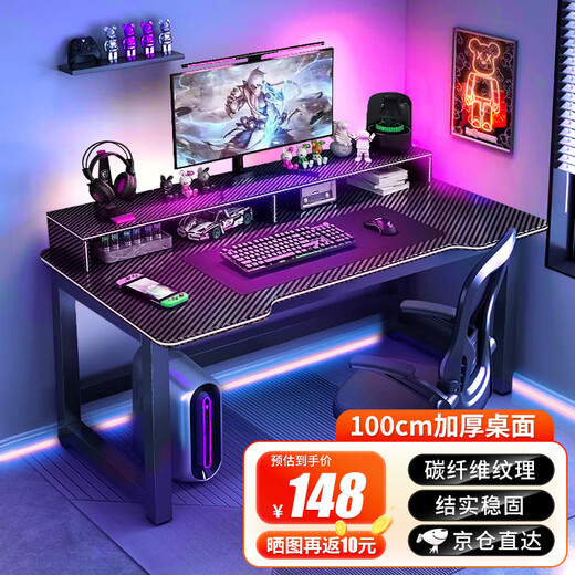 Quanpinwu computer desk desktop home e-sports game table office desk simple study study table writing table double-layer storage rack carbon fiber surface 100CM