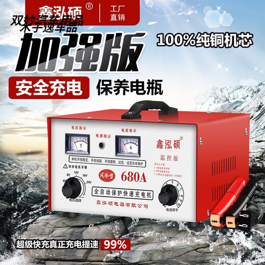 Чистое медное зарядное устройство 12V24V Интеллектуальная универсальная полностью автоматическая аккумуляторная батарея быстрое зарядное устройство 680A Полное отключение питания и остановка