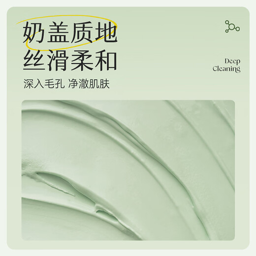 Tong Ren Tang Deep Cleansing Mud Mask Exfoliating Blackhead Repair Pore Shrinking Dead Skin Facial Mask for Women and Men 80g Chinese Valentine's Day