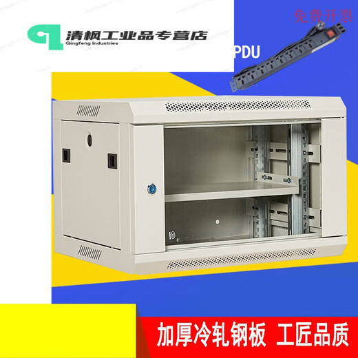 Aoyanlai 2u 3u 4u network switch cabinet wall-mounted wall cabinet vertical cabinet wall-mounted small machine 2U cabinet 530*350*120 delivery PDU