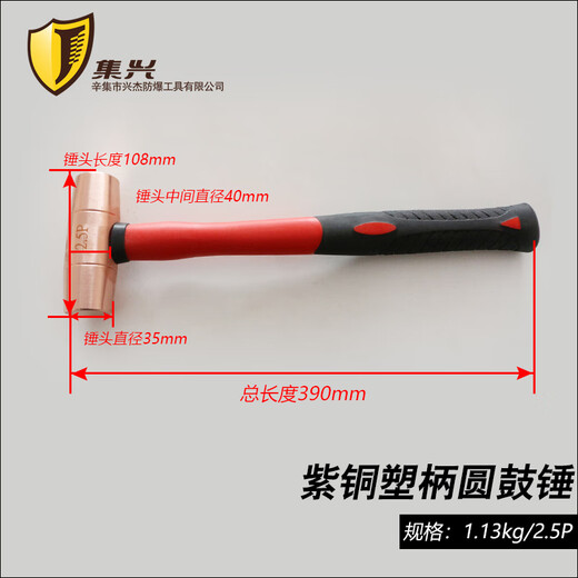 Jixing Brand Copper Round Drum Hammer Double-sided Hammer Pure Copper Mold Installation Hammer Round Drum Hammer Round Head Hammer Hand Hammer 0.5p-3P Red Copper 3p/1.36kg