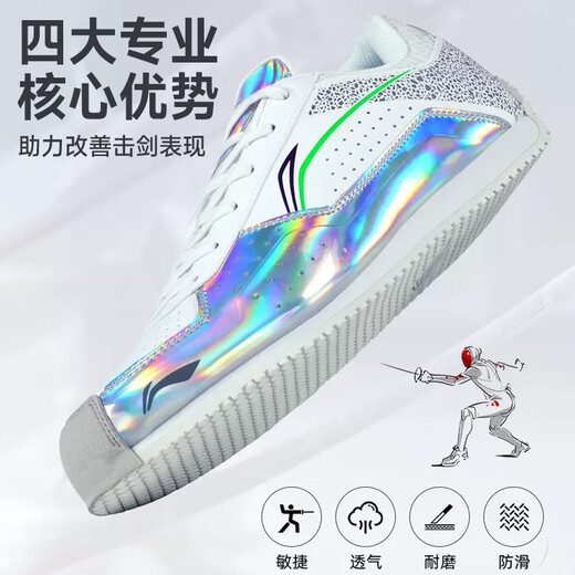 Li Ning (LI-NING) fencing shoes children's special training shoes men and women breathable wear-resistant non-slip running basketball shoes fencing equipment