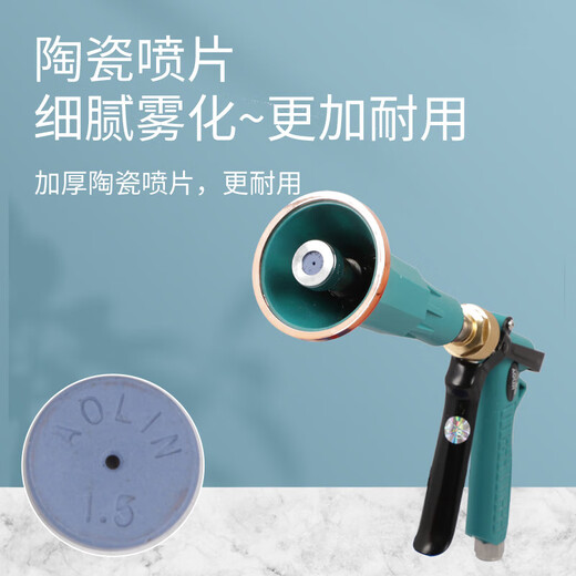 Agricultural spray gun New Aolin sprayer special nozzle fruit tree spray artifact high-pressure atomization spray gun Aolin green long windproof (send original accessories package)
