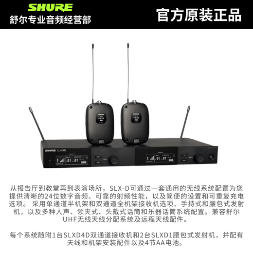 SHURE Shure SLXD14D wireless lavalier microphone stage performance live broadcast conference speech training host chest microphone SLXD14D/UL4 cardioid