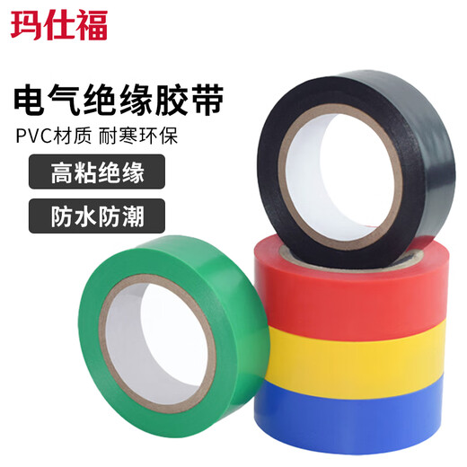 玛仕福 电工绝缘胶带 防潮耐酸碱 电气装修阻燃 多色混装18mm*10m（ 5卷/包）
